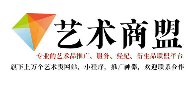 潼南县-哪个书画代售网站能提供较好的交易保障和服务？