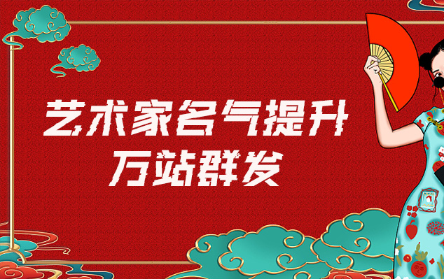 潼南县-网络推广对书法家名气的重要性